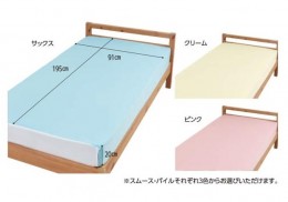 まごころ防水シーツ  ボックス型　ウェルファン
