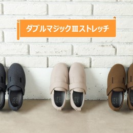 ダブルマジックⅢ  ストレッチ