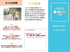 おむピタ フィッティング付きおむつ配送サービス