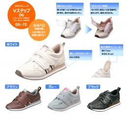 ムーンスター Vステップ０６