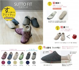 ＳＵＴＴＯ　FIT－スットフィット
