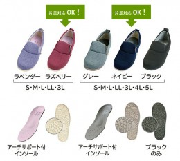 ゆったり簡単スリップオン