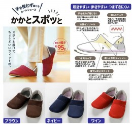 かかとスポッと