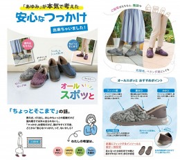 オールスポッと