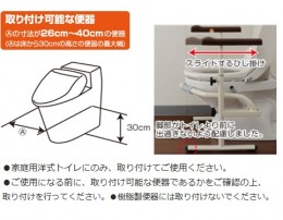 洋式トイレ用スライド手すり ｽﾃﾝﾚｽ （パナソニック）