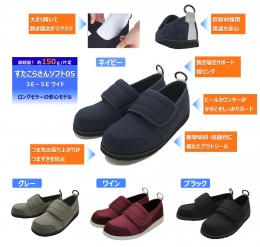 すたこらさんソフト０５